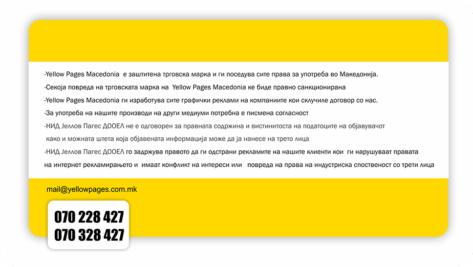 Политика Приватност